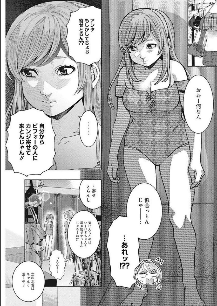 となりの信國さんは俺のことが好きな気がする - 第50話 - Page 9