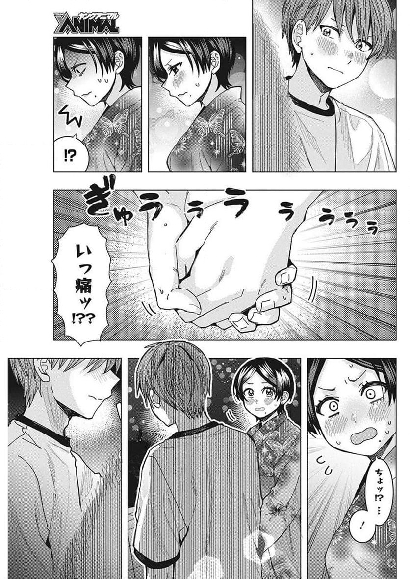 となりの信國さんは俺のことが好きな気がする 第61話 - Trang 13