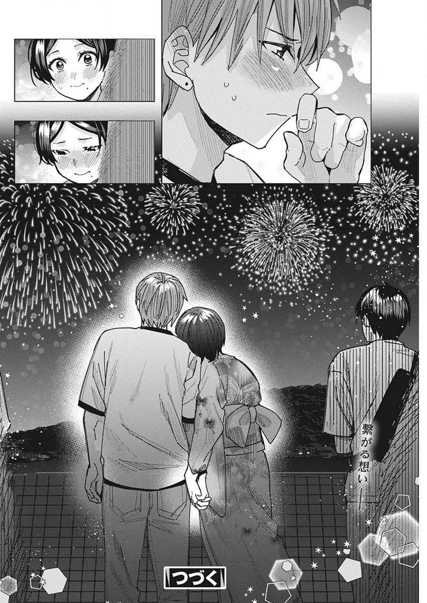 となりの信國さんは俺のことが好きな気がする 第61話 - Trang 14
