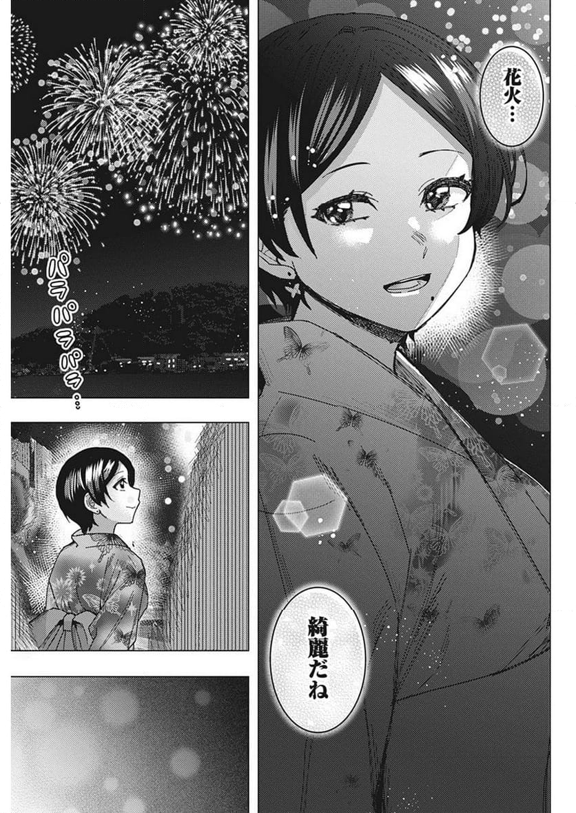 となりの信國さんは俺のことが好きな気がする 第61話 - Trang 3