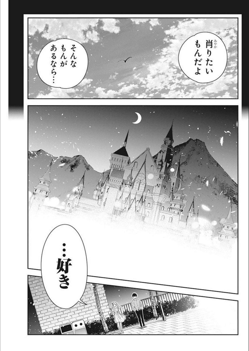 紫雲寺家の子供たち - 第8話 - Page 6