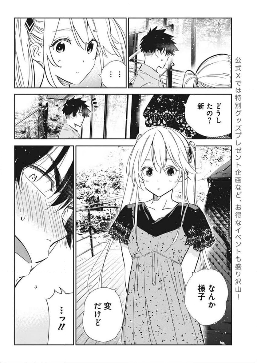 紫雲寺家の子供たち - 第28話 - Page 10