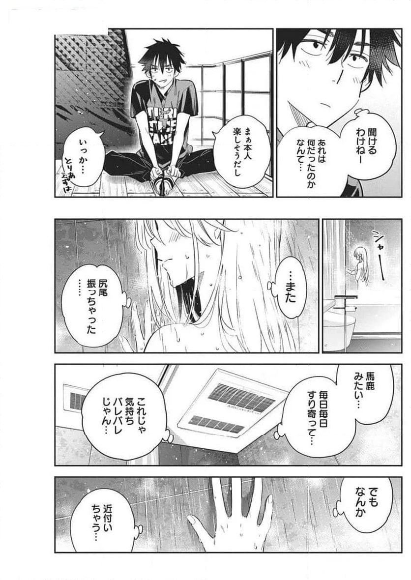 紫雲寺家の子供たち - 第29話 - Page 25