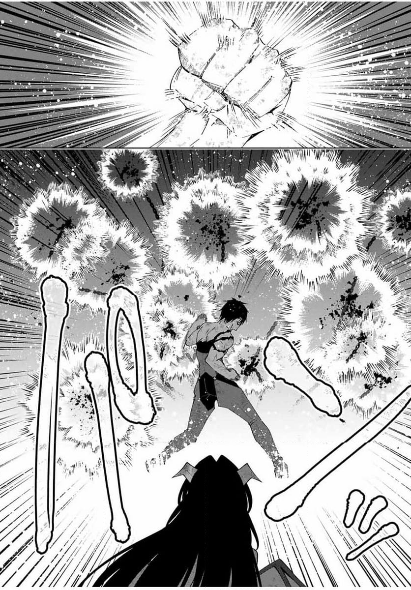 勇者と呼ばれた後に　―そして無双男は家族を創る― 第45話 - Trang 11