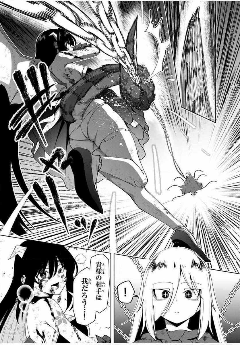 勇者と呼ばれた後に　―そして無双男は家族を創る― 第45話 - Trang 8