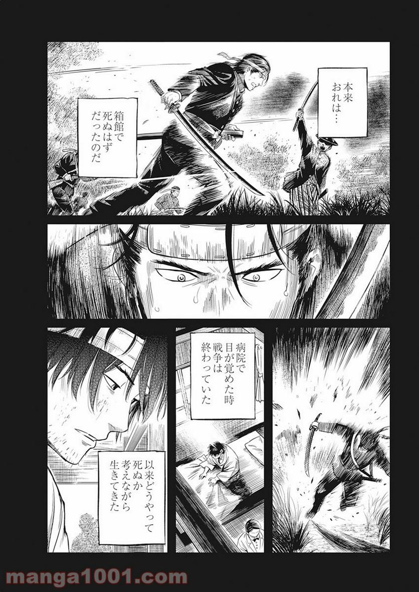 勇気あるものより散れ - 第1話 - Page 43