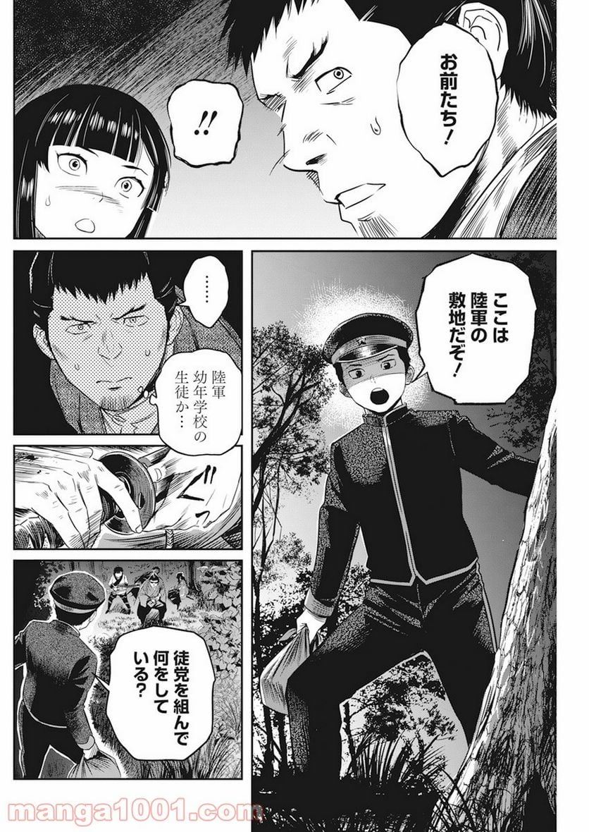 勇気あるものより散れ - 第9話 - Page 18