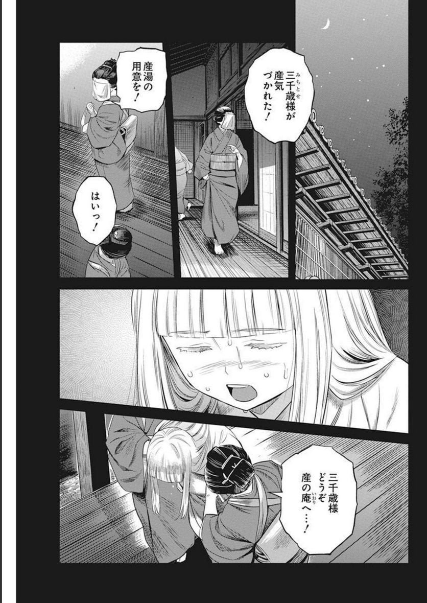 勇気あるものより散れ - 第29話 - Page 5