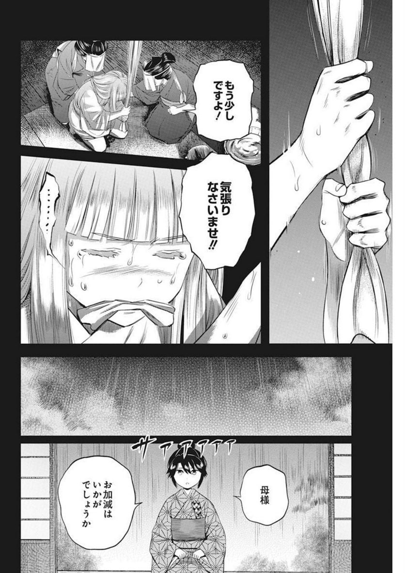 勇気あるものより散れ - 第29話 - Page 6