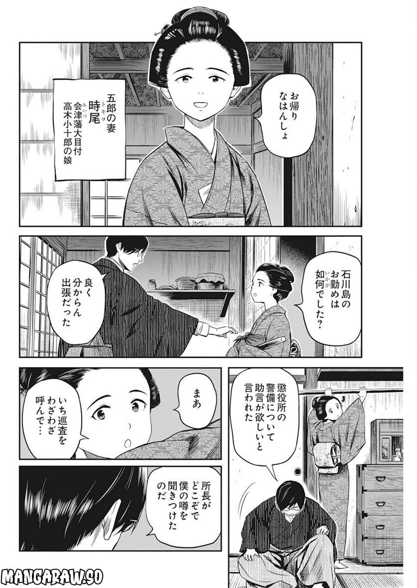 勇気あるものより散れ - 第34話 - Page 4