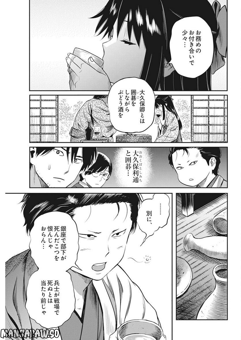 勇気あるものより散れ - 第37話 - Page 3