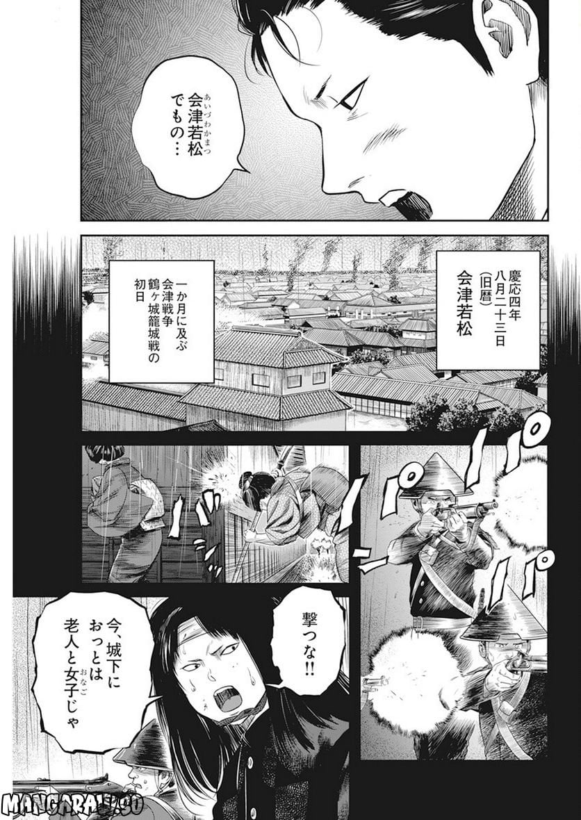 勇気あるものより散れ - 第37話 - Page 5