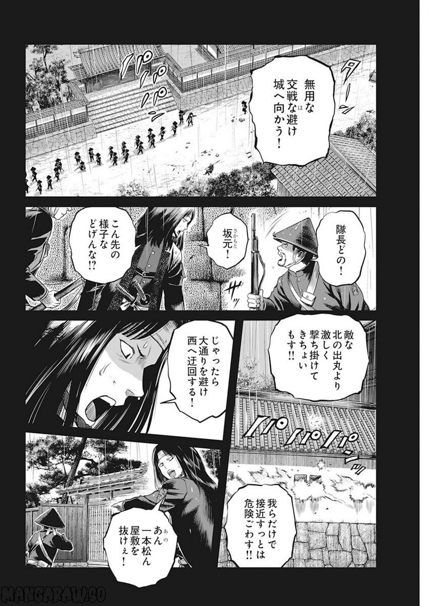 勇気あるものより散れ - 第37話 - Page 6