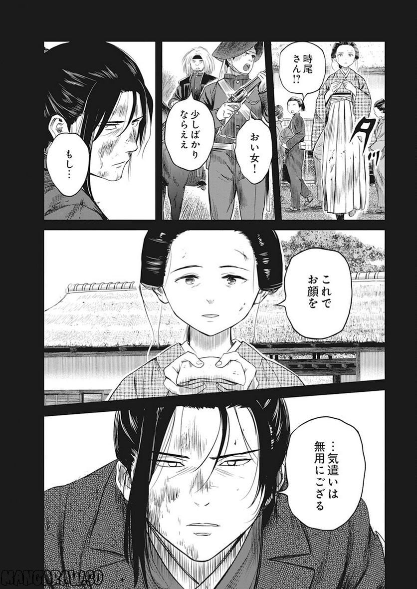 勇気あるものより散れ - 第38話 - Page 13