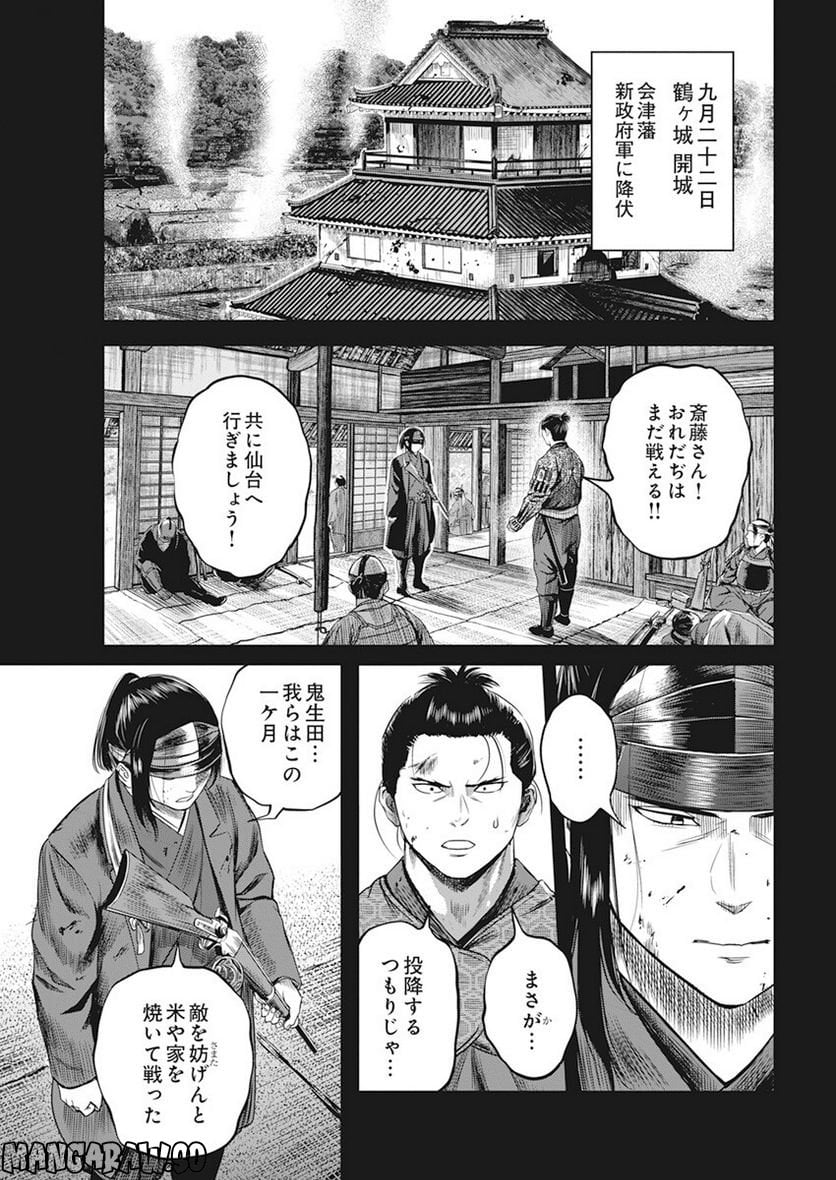 勇気あるものより散れ - 第38話 - Page 7