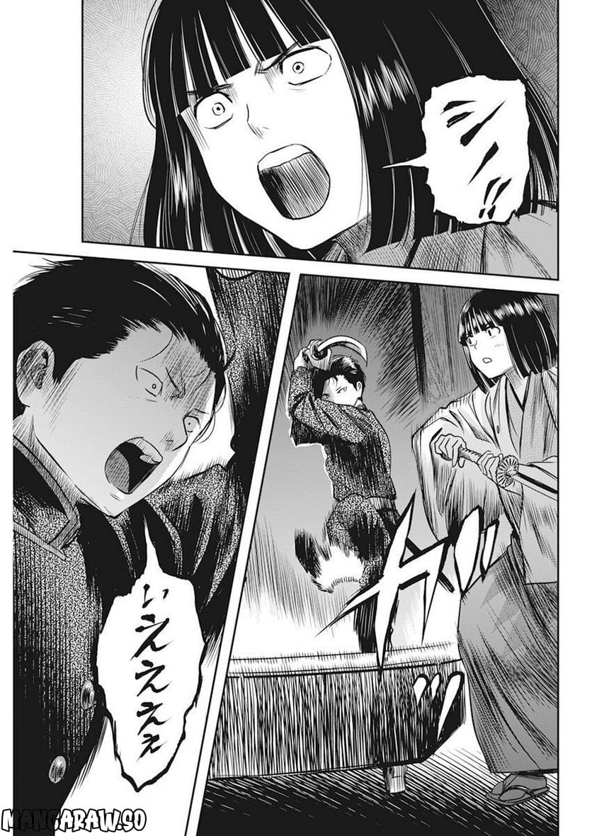 勇気あるものより散れ - 第39話 - Page 13