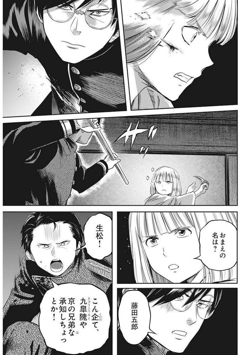 勇気あるものより散れ - 第40話 - Page 12