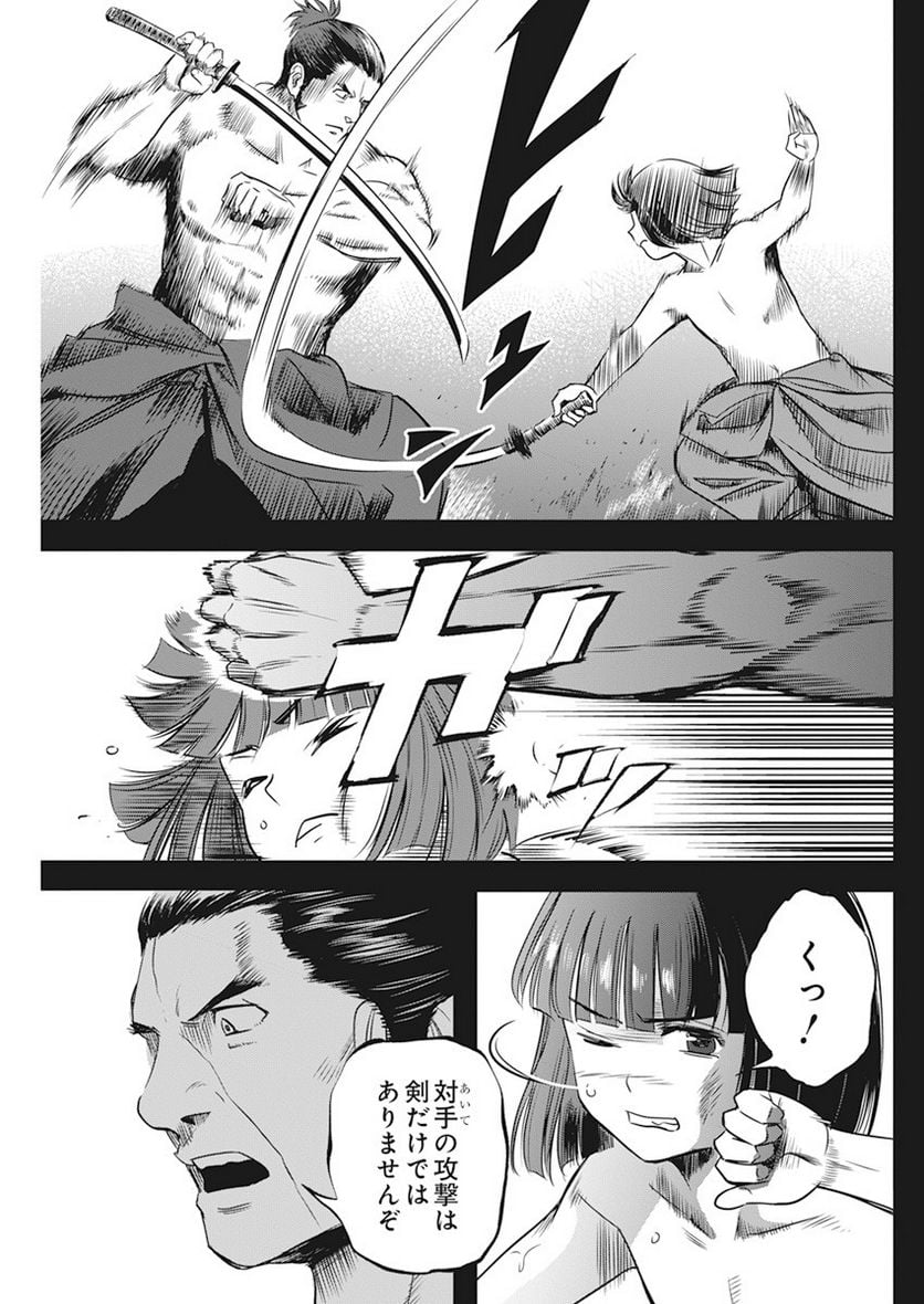 勇気あるものより散れ - 第43話 - Page 12