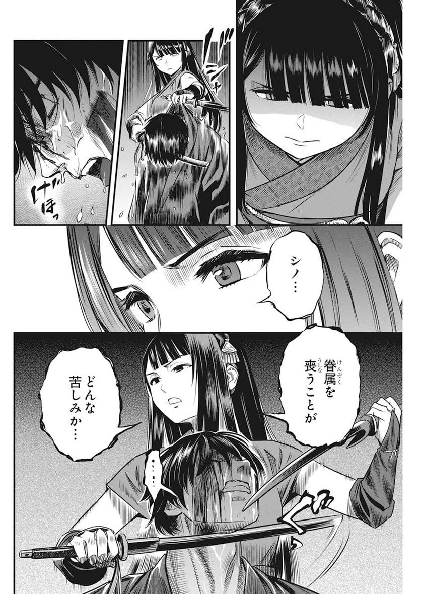 勇気あるものより散れ - 第43話 - Page 5