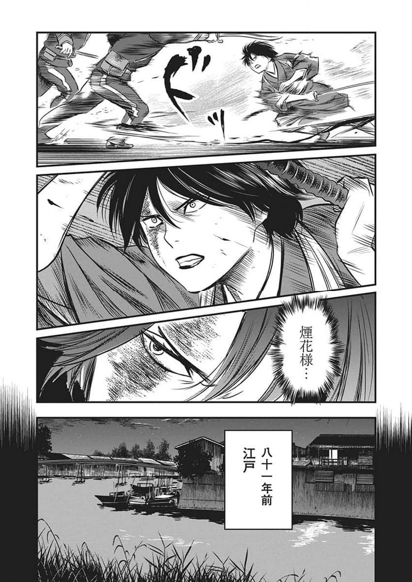 勇気あるものより散れ - 第51話 - Page 14