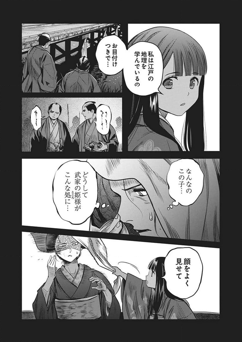 勇気あるものより散れ - 第51話 - Page 16