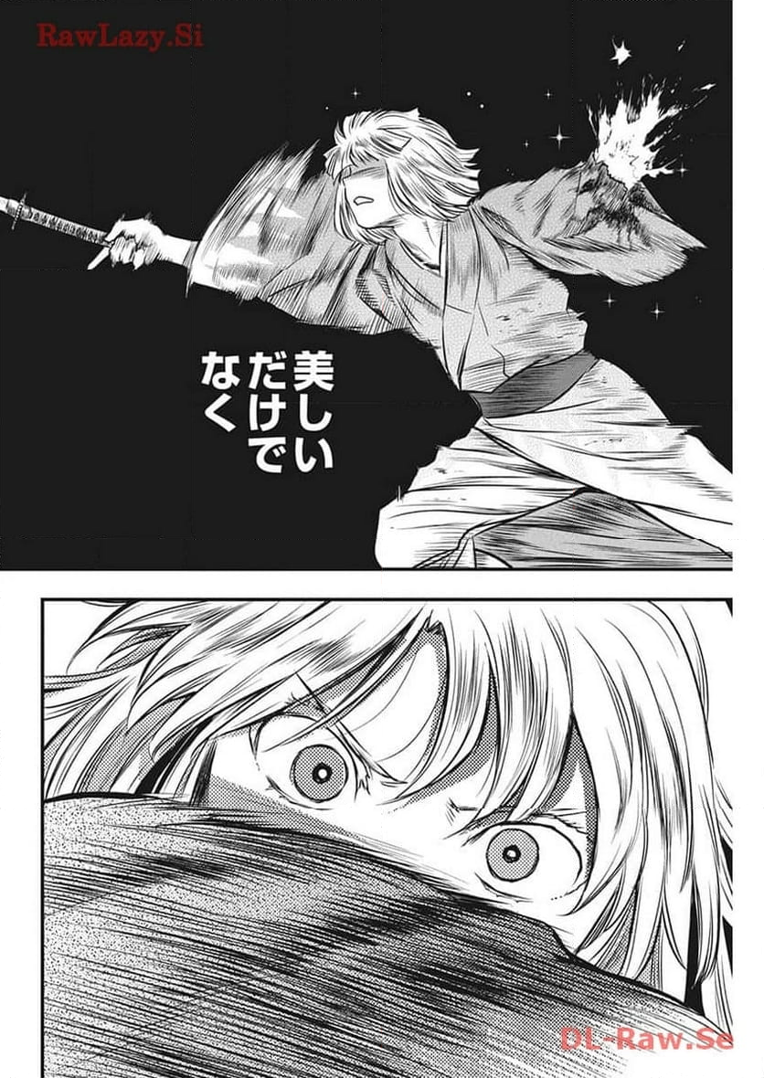 勇気あるものより散れ 第53話 - Trang 16