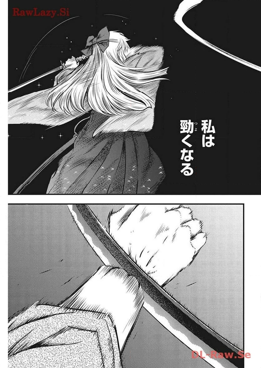 勇気あるものより散れ 第53話 - Trang 17