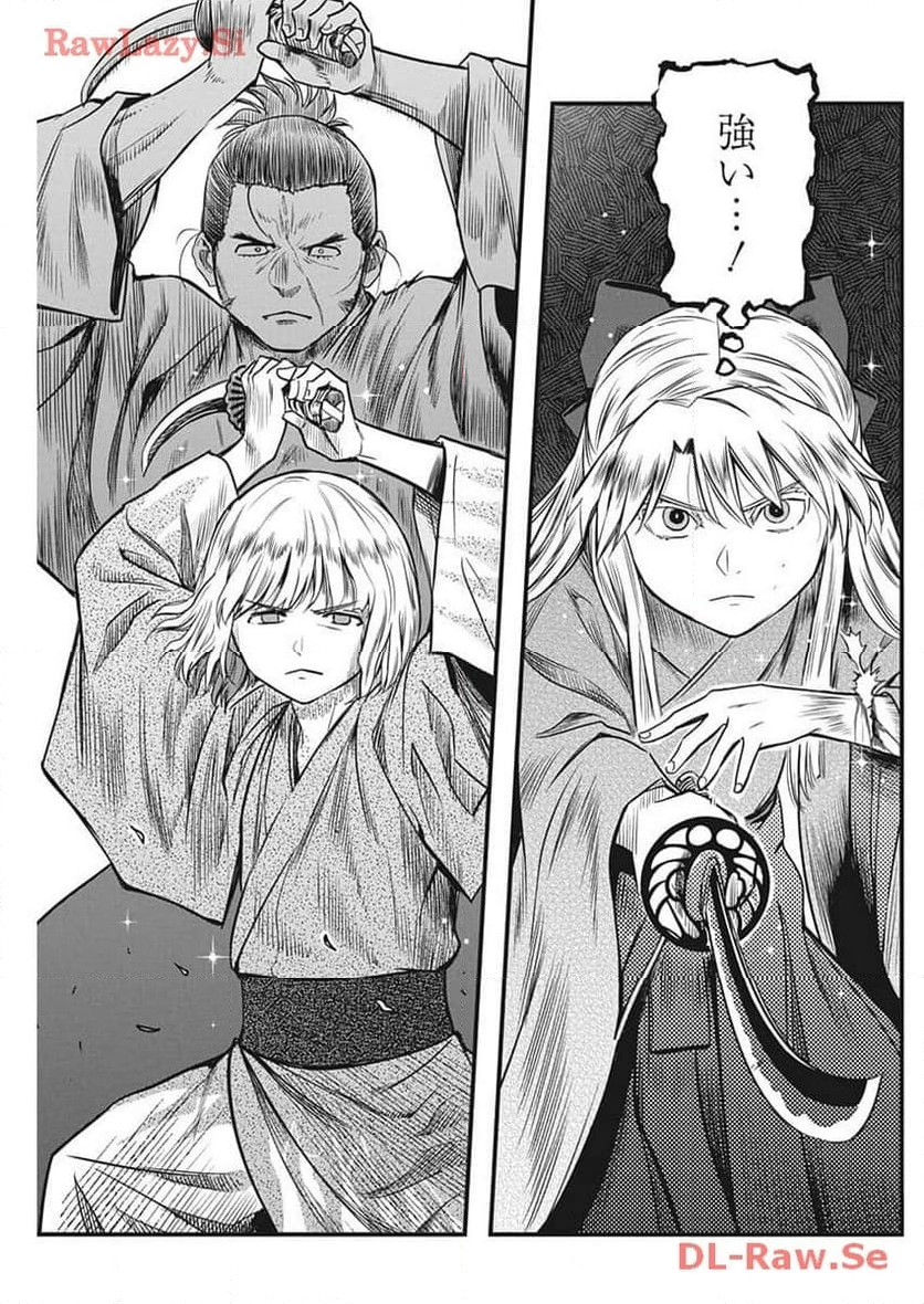 勇気あるものより散れ 第53話 - Trang 5