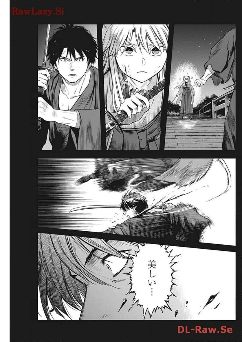 勇気あるものより散れ 第53話 - Trang 7
