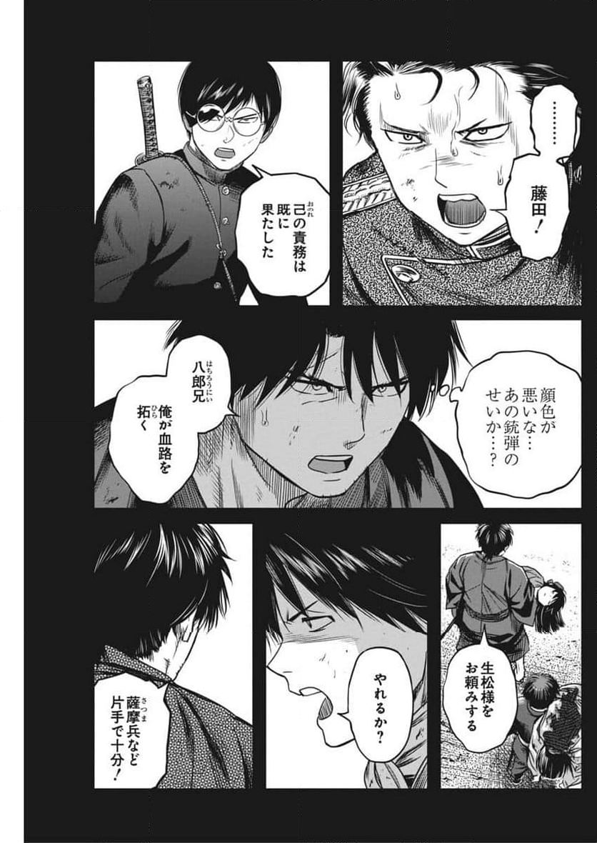 勇気あるものより散れ - 第58話 - Page 9