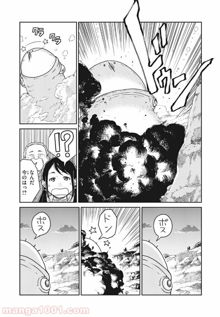 この世界は不完全すぎる - 第1話 - Page 40