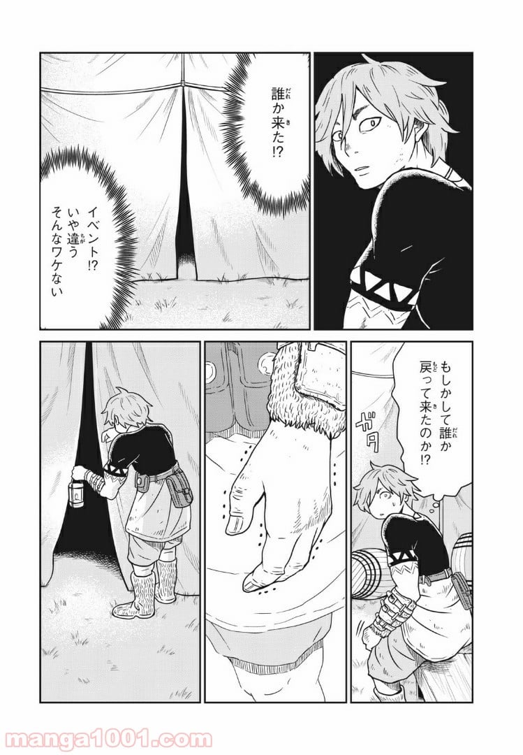 この世界は不完全すぎる - 第1話 - Page 61