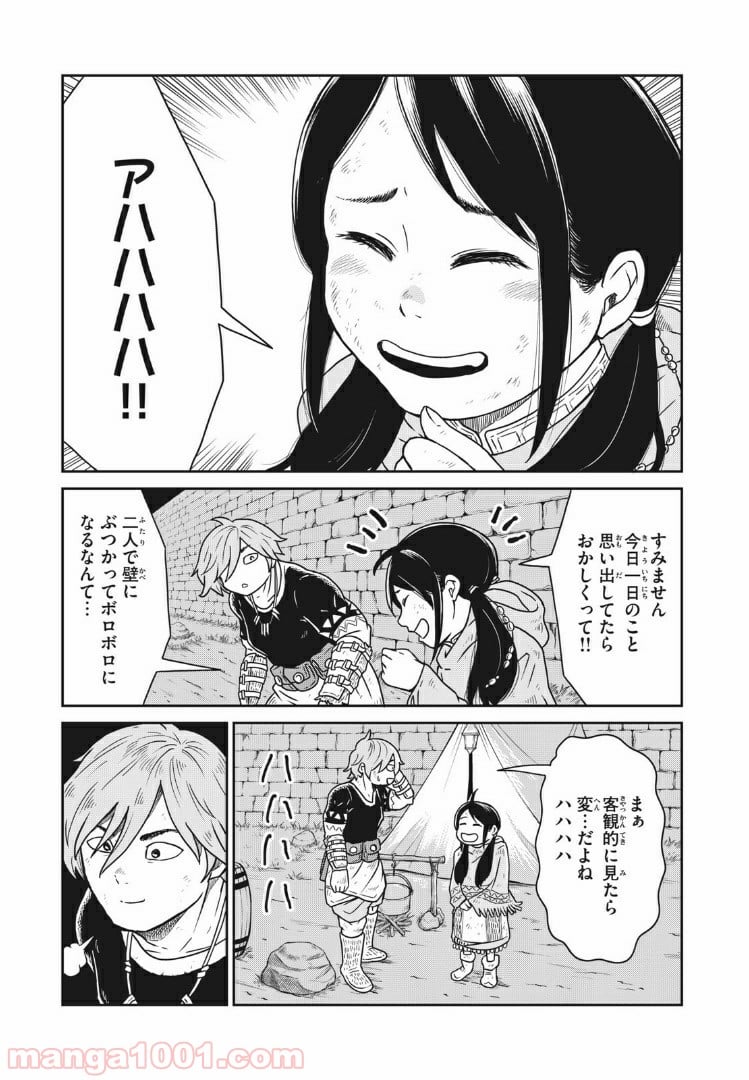 この世界は不完全すぎる - 第2話 - Page 15