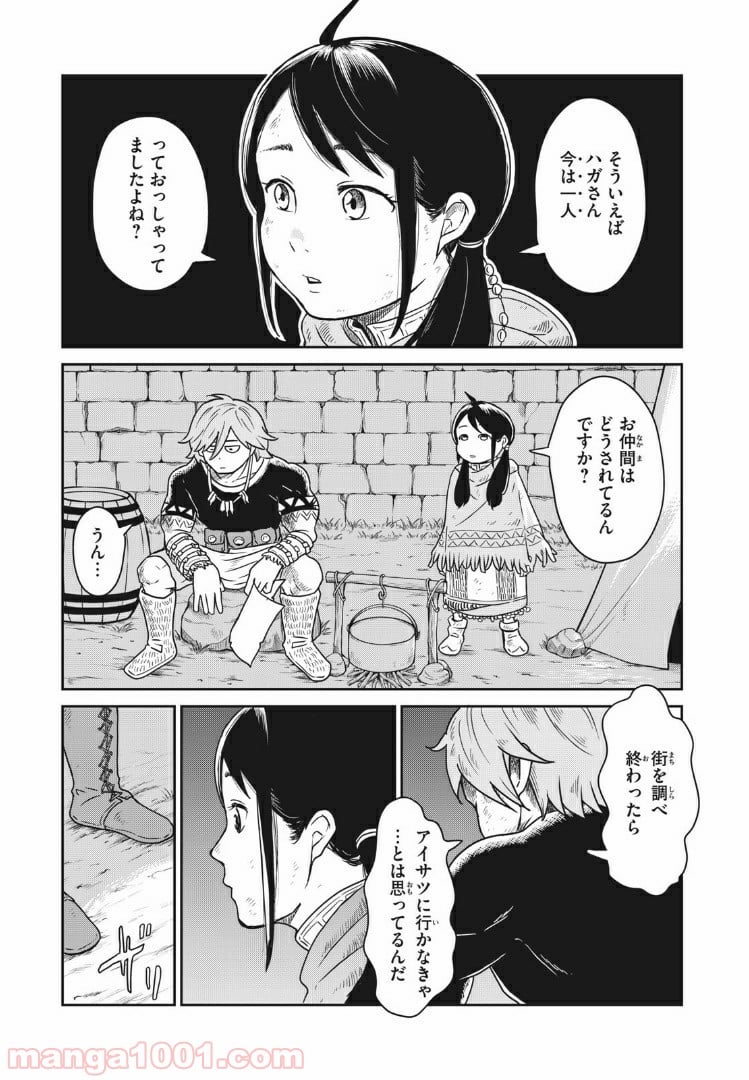 この世界は不完全すぎる - 第2話 - Page 17