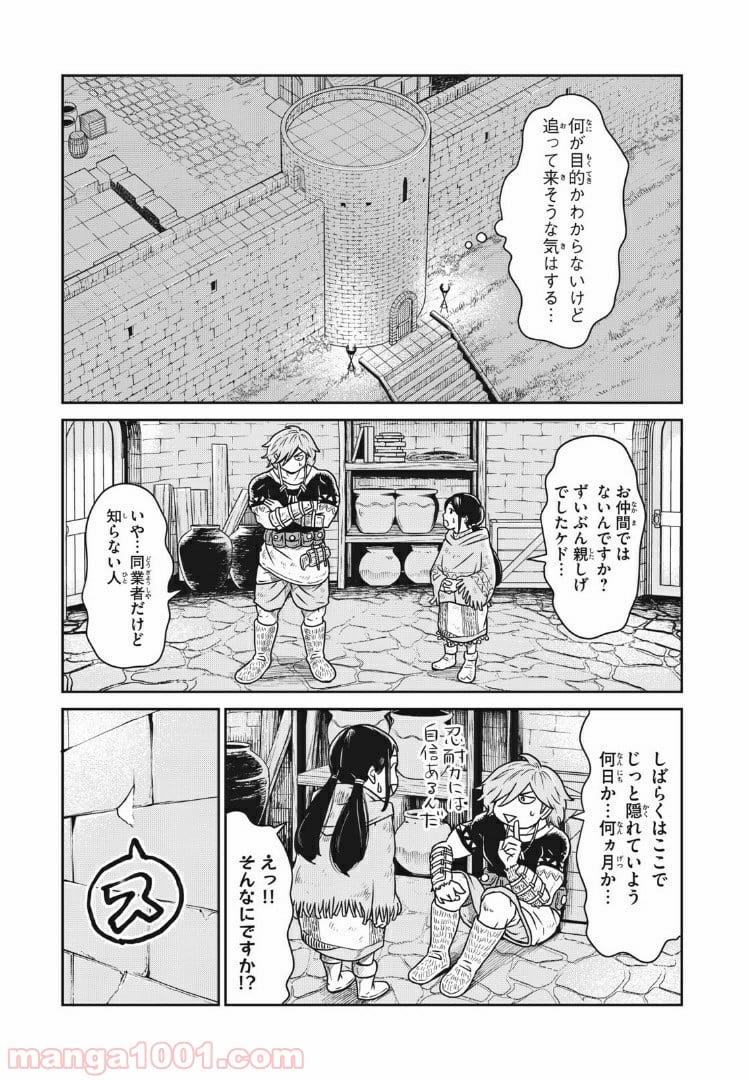 この世界は不完全すぎる - 第2話 - Page 27