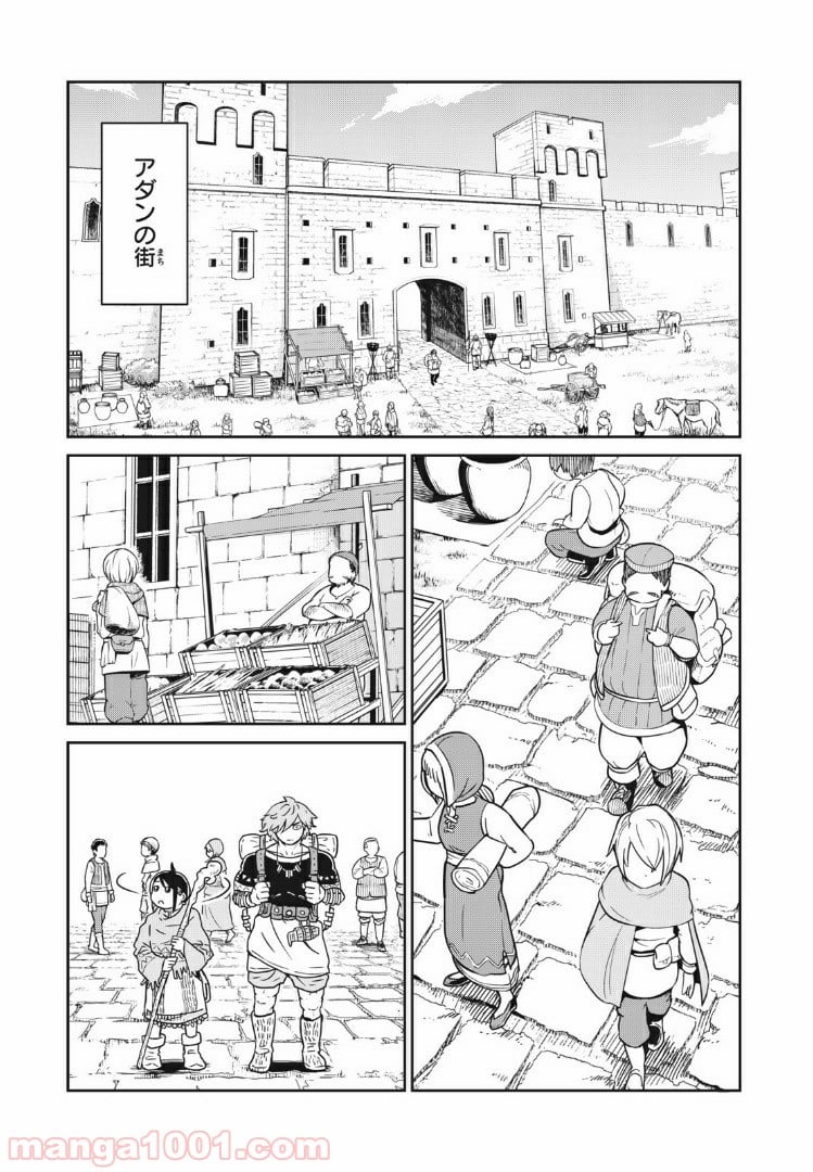 この世界は不完全すぎる - 第2話 - Page 9