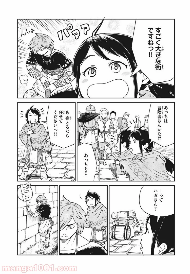 この世界は不完全すぎる - 第2話 - Page 10