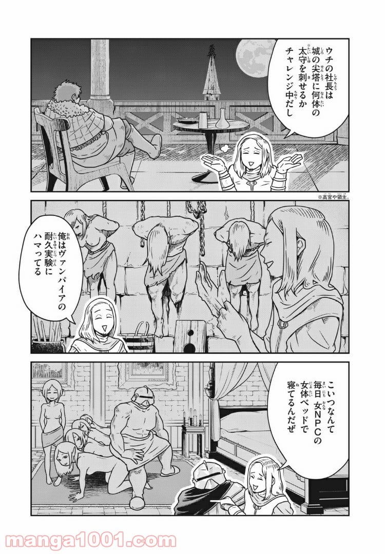 この世界は不完全すぎる - 第3話 - Page 11