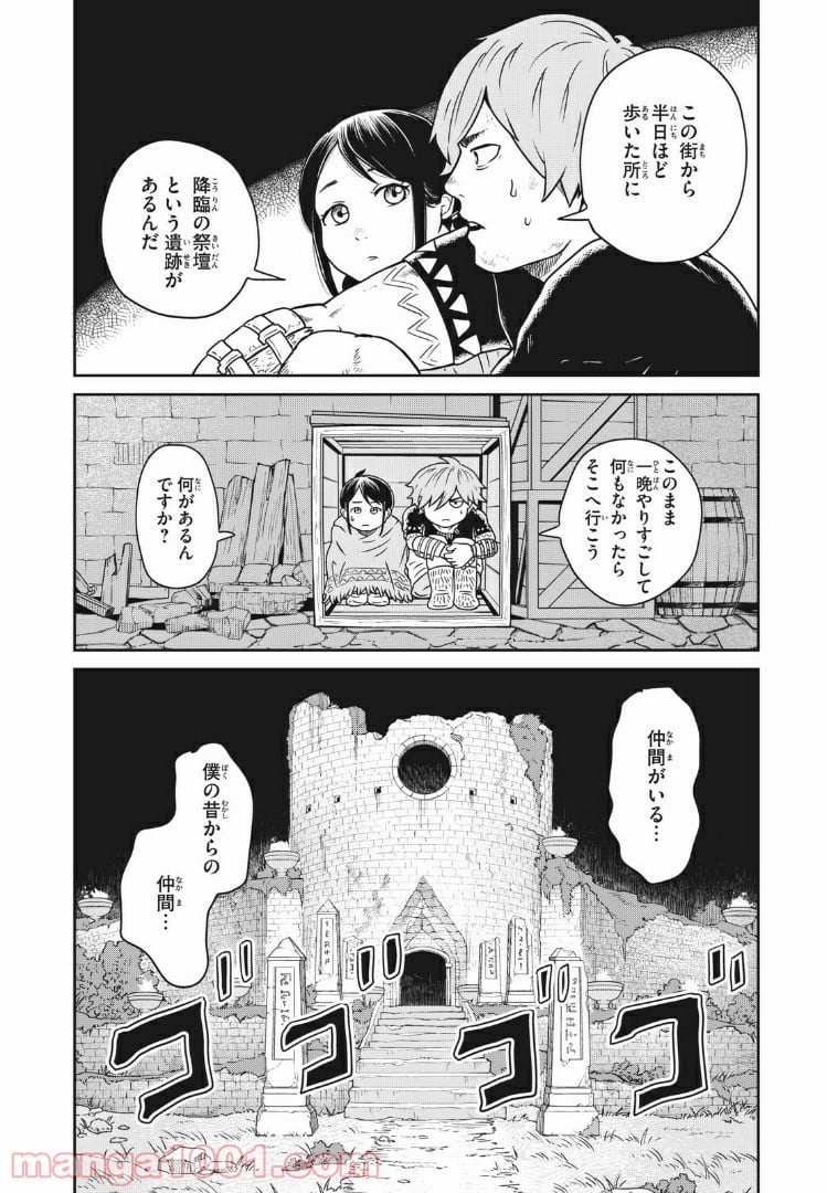 この世界は不完全すぎる - 第3話 - Page 26