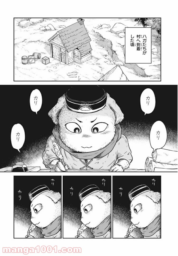 この世界は不完全すぎる - 第6話 - Page 1