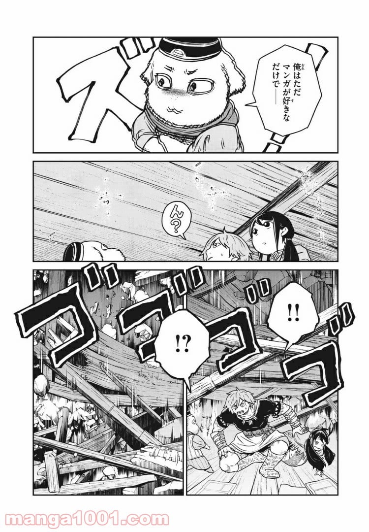 この世界は不完全すぎる - 第6話 - Page 22