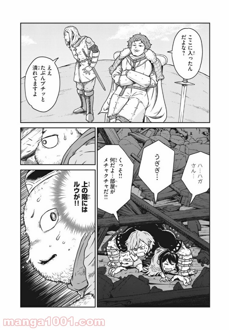 この世界は不完全すぎる - 第6話 - Page 24