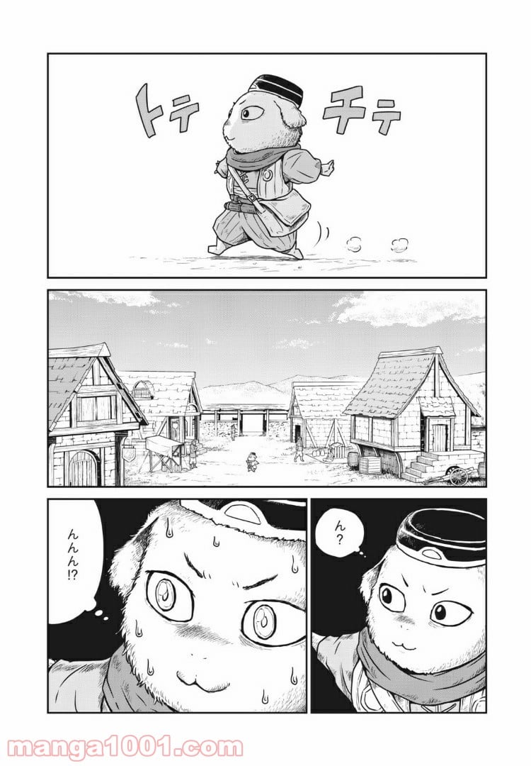 この世界は不完全すぎる - 第6話 - Page 4