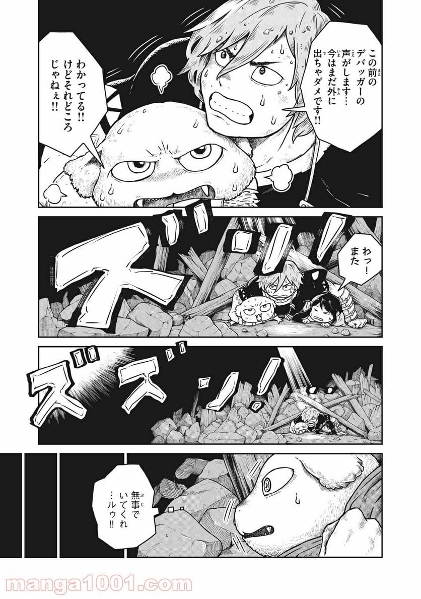 この世界は不完全すぎる - 第7話 - Page 3