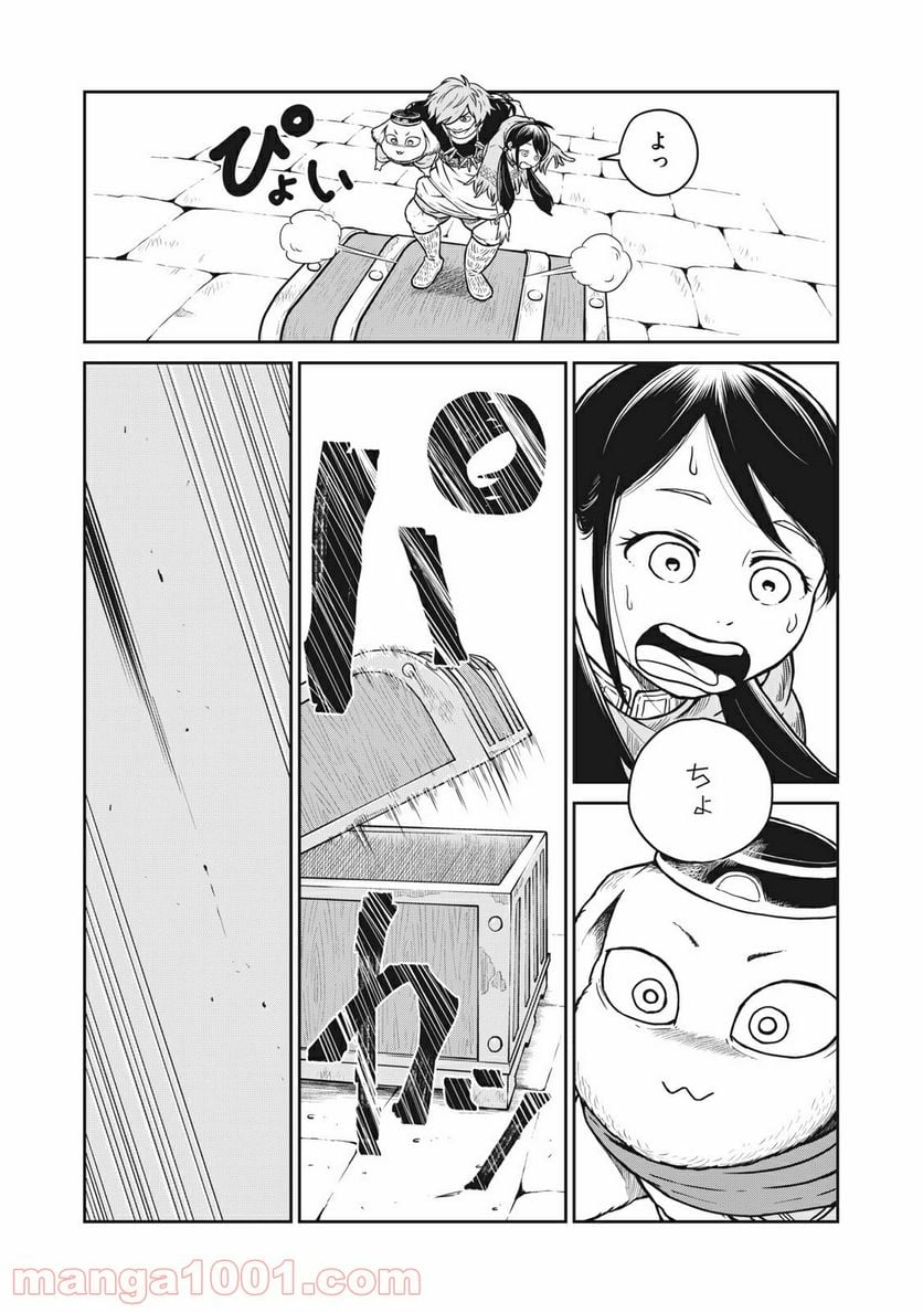 この世界は不完全すぎる - 第8話 - Page 24