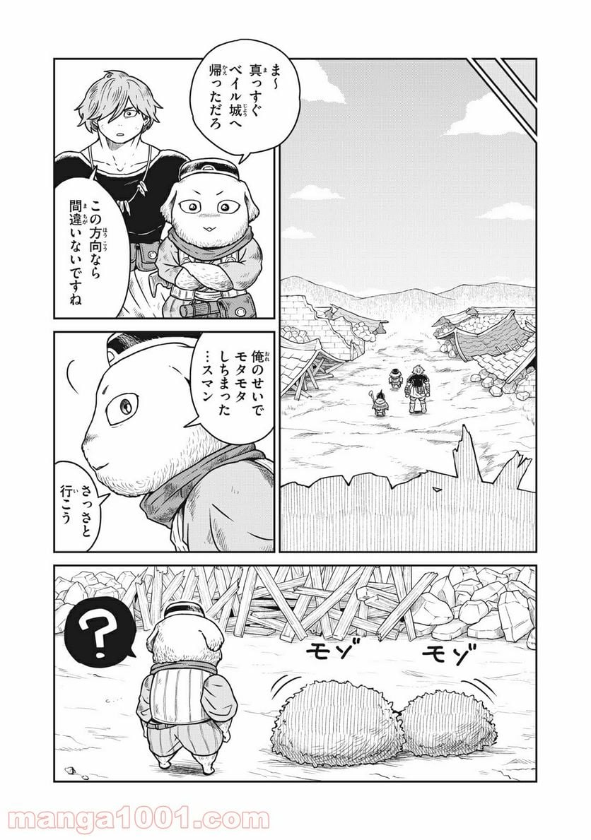 この世界は不完全すぎる - 第8話 - Page 6