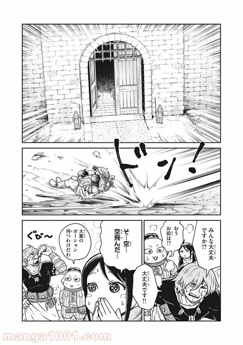 この世界は不完全すぎる - 第9話 - Page 1