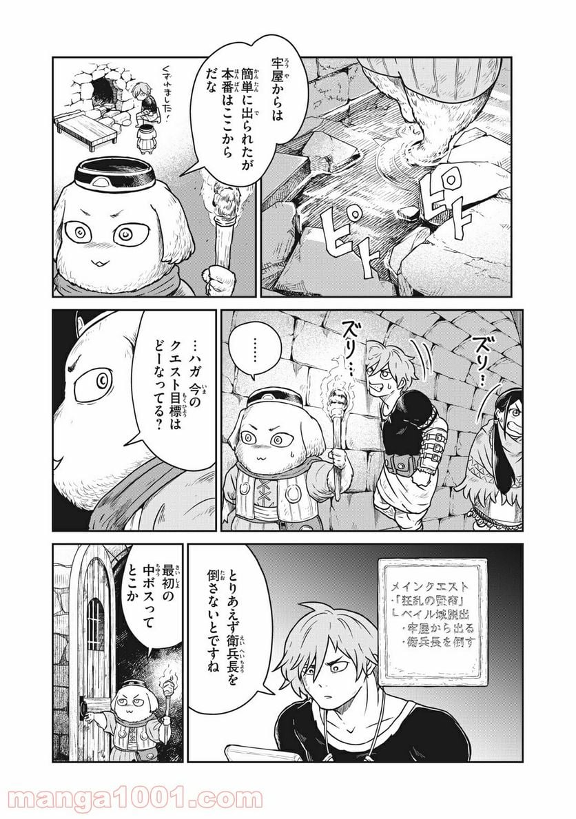 この世界は不完全すぎる - 第9話 - Page 12