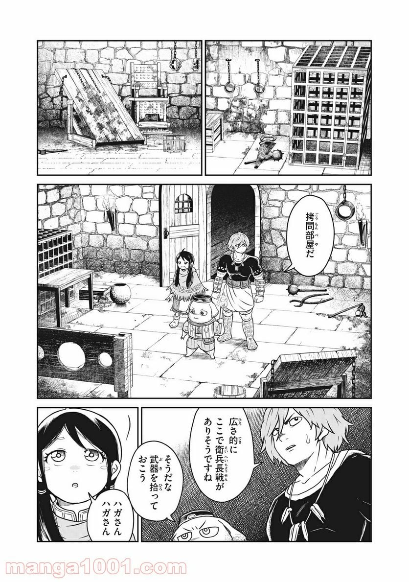 この世界は不完全すぎる - 第9話 - Page 13