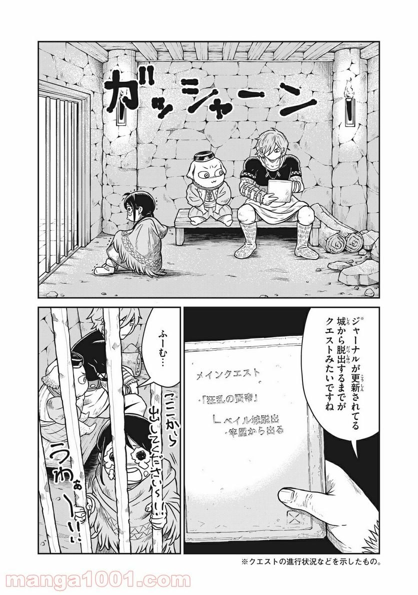 この世界は不完全すぎる - 第9話 - Page 6